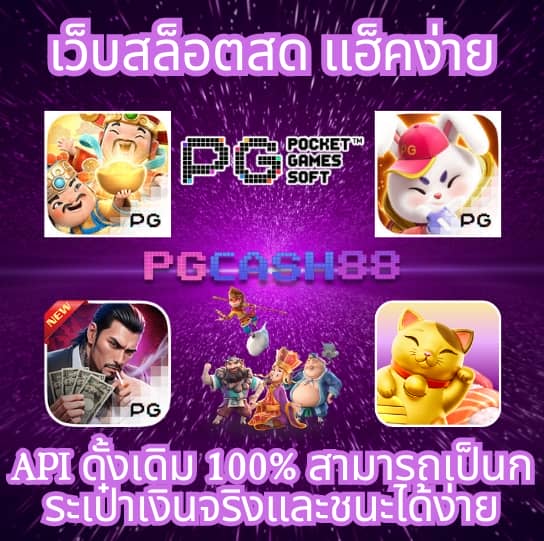 สล็อต 888 ทดลองเล่น pg
