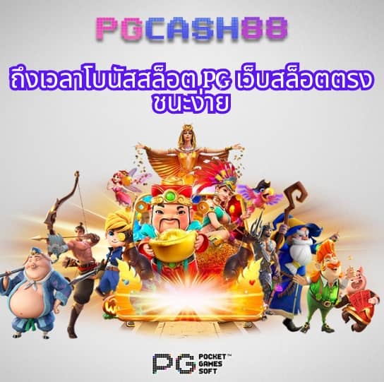สล็อต 888 ทดลองเล่น pg